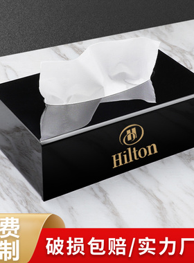 亚克力纸巾盒酒店宾馆商用长方形高级感黑色可定制logo加厚抽纸盒