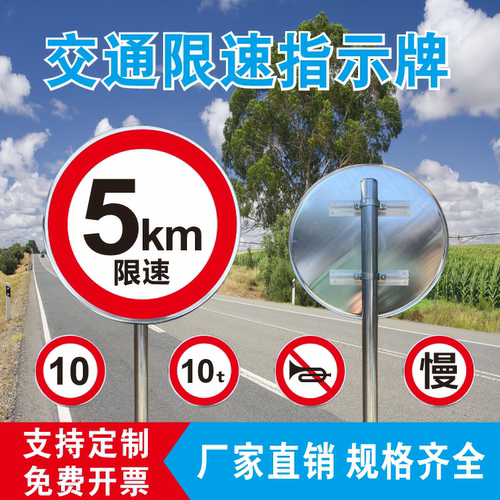 限速标志牌铝板反光标牌