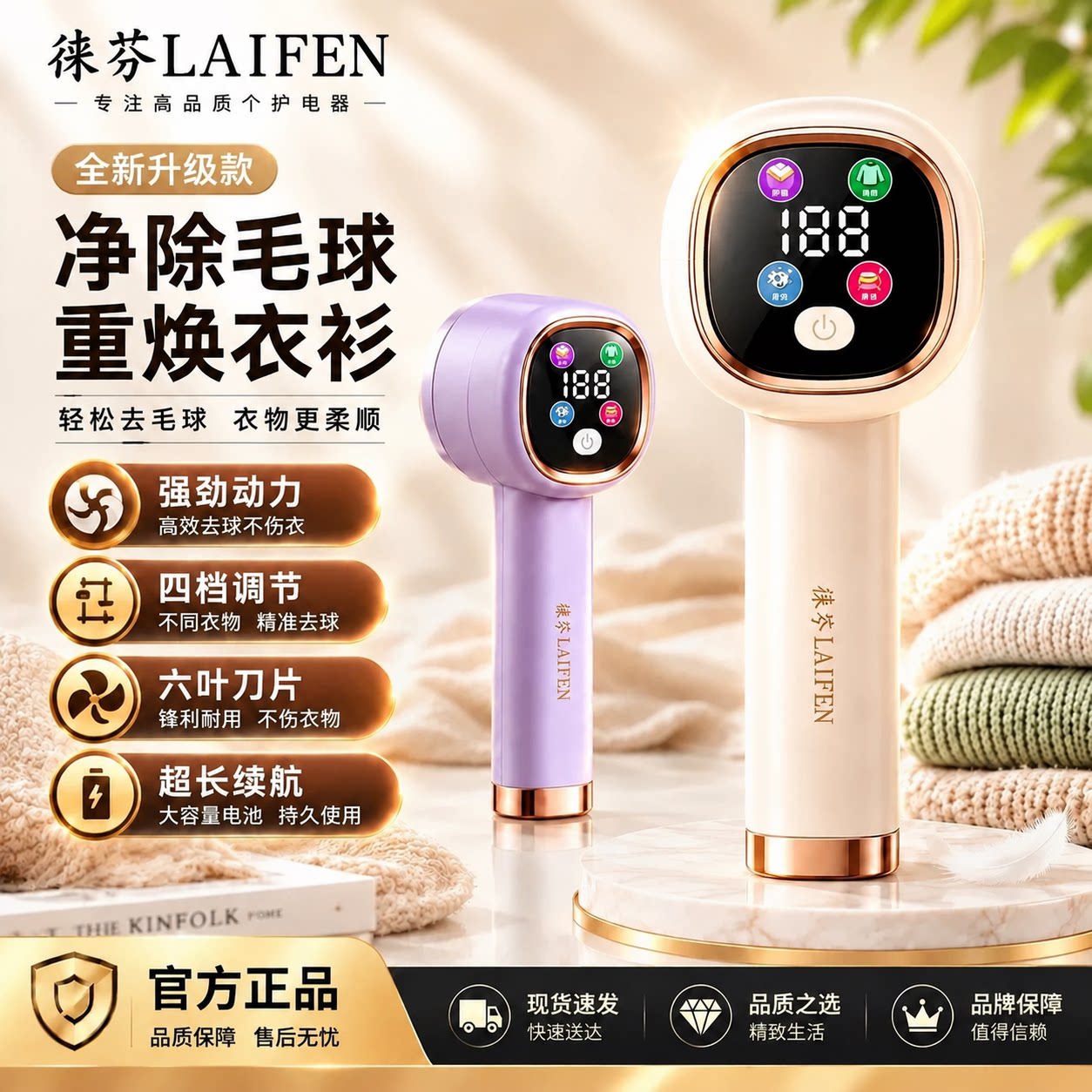 徕芬智能毛球修剪器家用手动工具去球不伤衣便携式强劲毛球修剪器