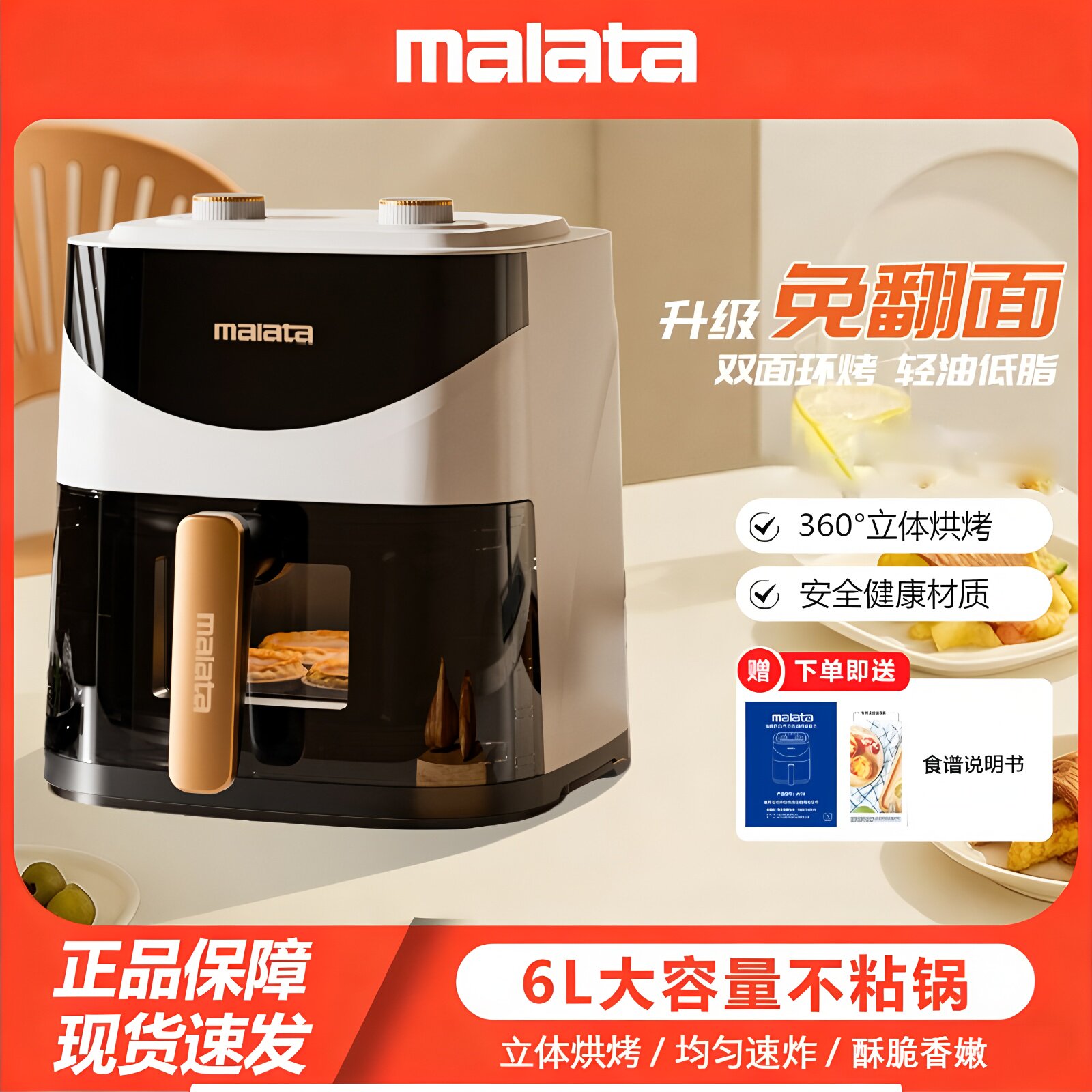 万利达空气炸锅万利达集团出品可视家用电炸锅电烤箱烤炉AF05XY