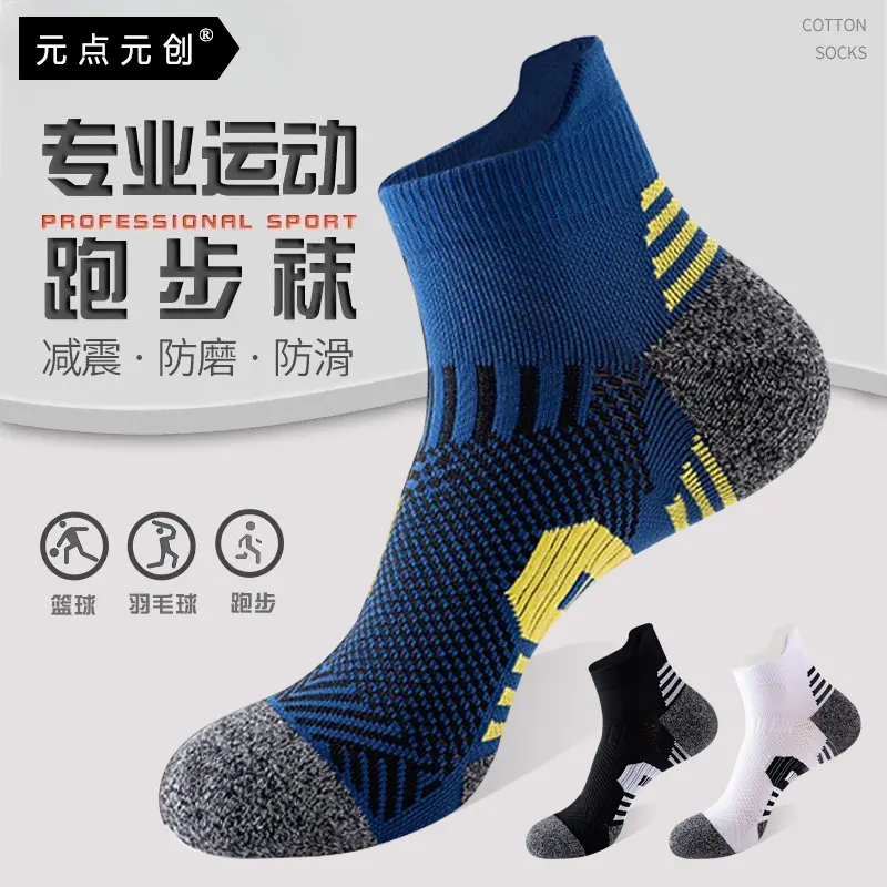 男女专业马拉松跑步袜加大码