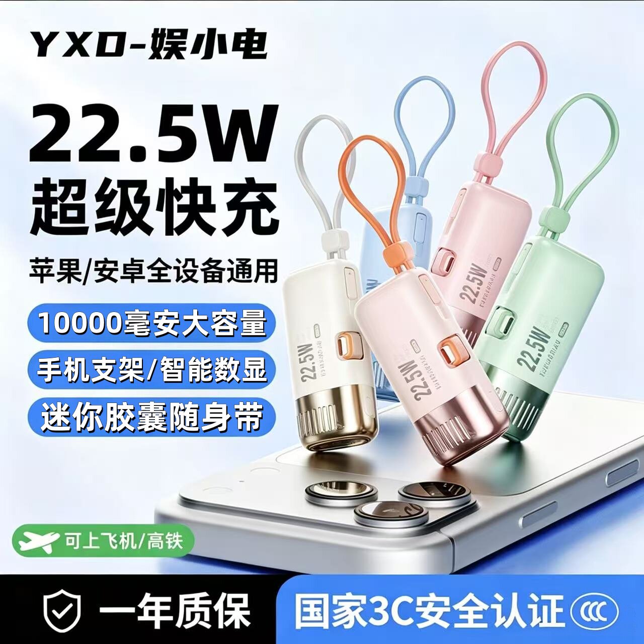娱小电充电宝3C认证胶囊充电宝1万毫安自带线支架快充小巧便捷