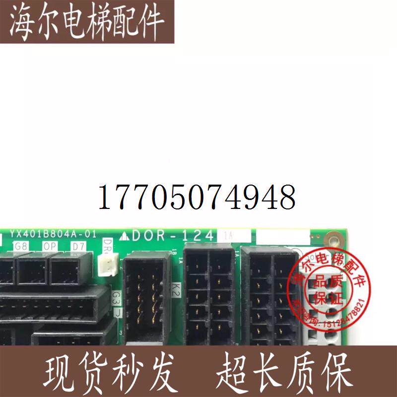 议价三菱电梯门机板/dor-1231b/dor-1321a/dor-1231a/132现货议价