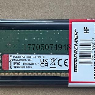 DDR5 议价 终身质现货议价 32G 纯ECC 服务器内存 5600