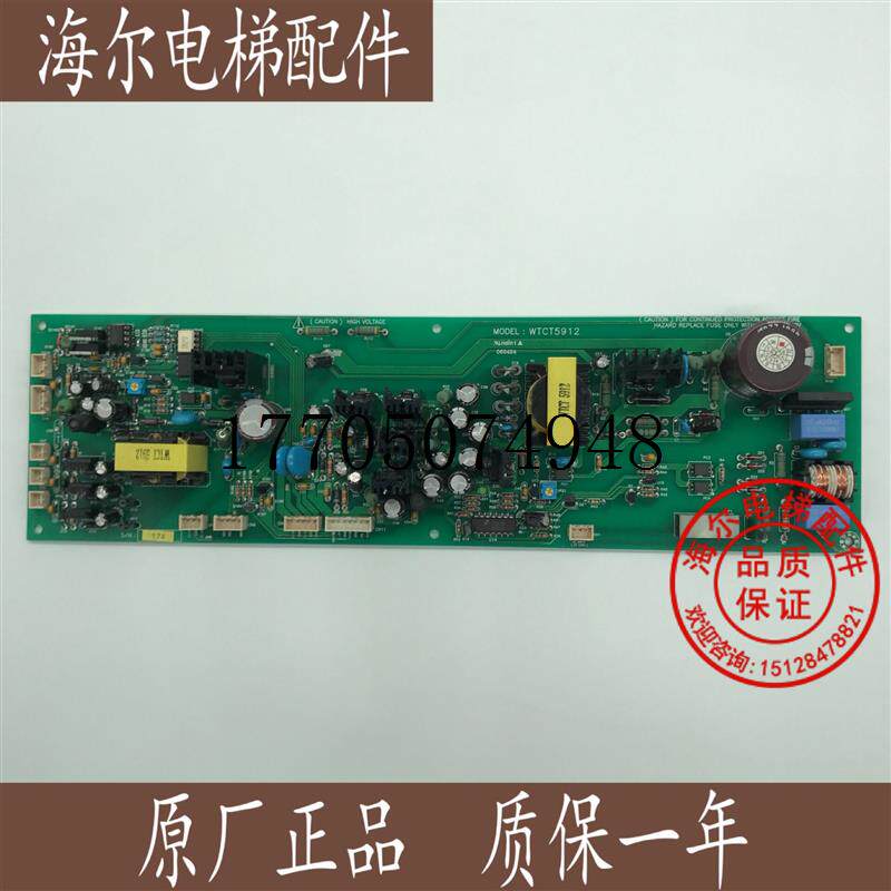议价广东珠江富士电梯kzg型全新原装协议型wtct-5912驱动现货议价