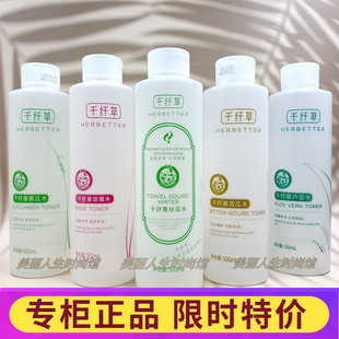 千纤草丝瓜水500ml芦荟玫瑰黄瓜苦瓜保湿补水清爽柔肤湿敷爽肤水