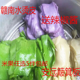 江西赣南水烫皮簸箕板定南灰水板烫皮小吃艾叶果米果真空一份一斤