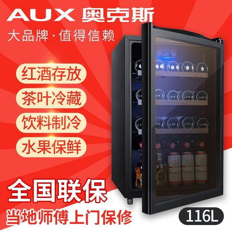 工厂货源直发奥.克斯冰吧家用办公室小型单门小冰箱透明饮料保鲜