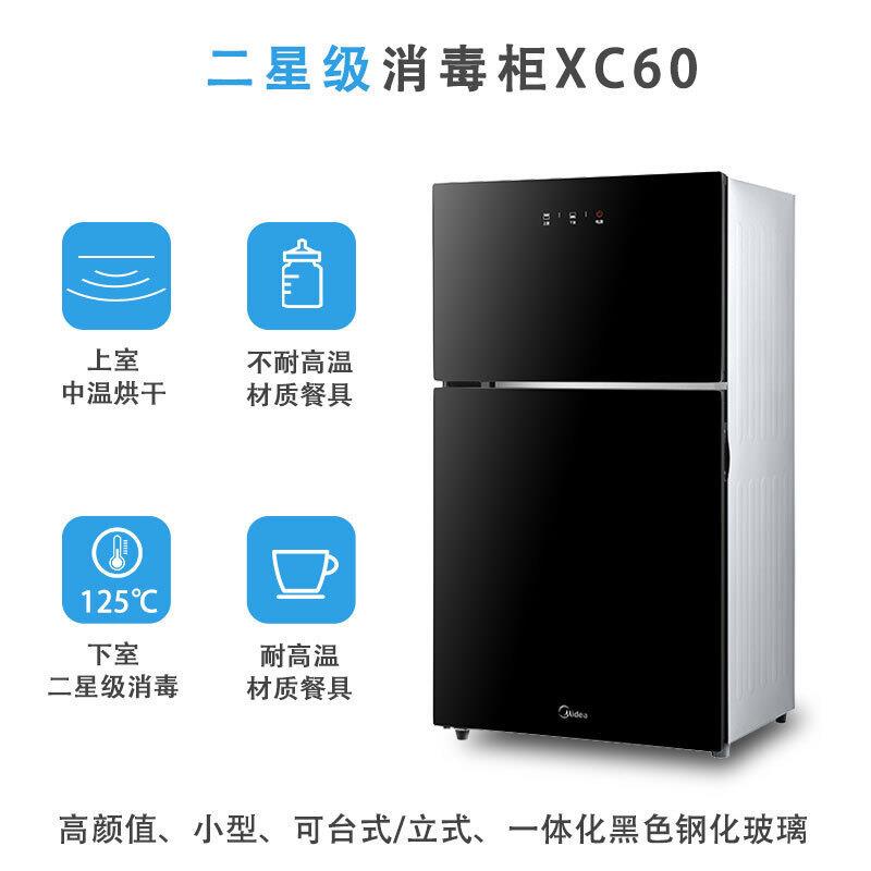 美.的消毒柜/碗柜ZLD-XC60上下双室设计立式高温77L
