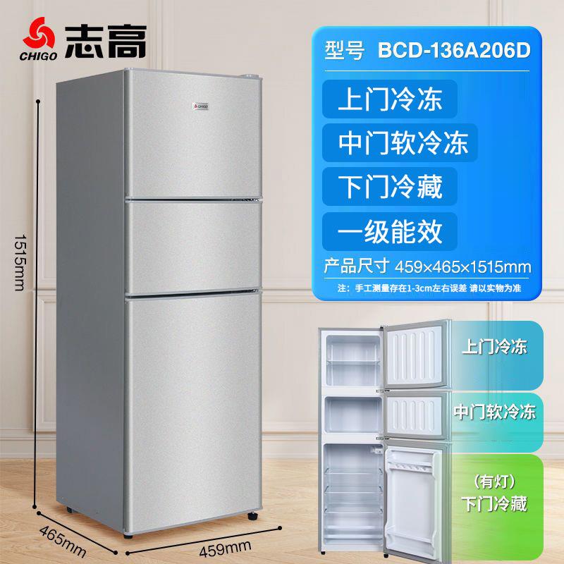 严选志.高一级节能小冰箱家用小型宿舍租房用迷你省电办公室冰箱