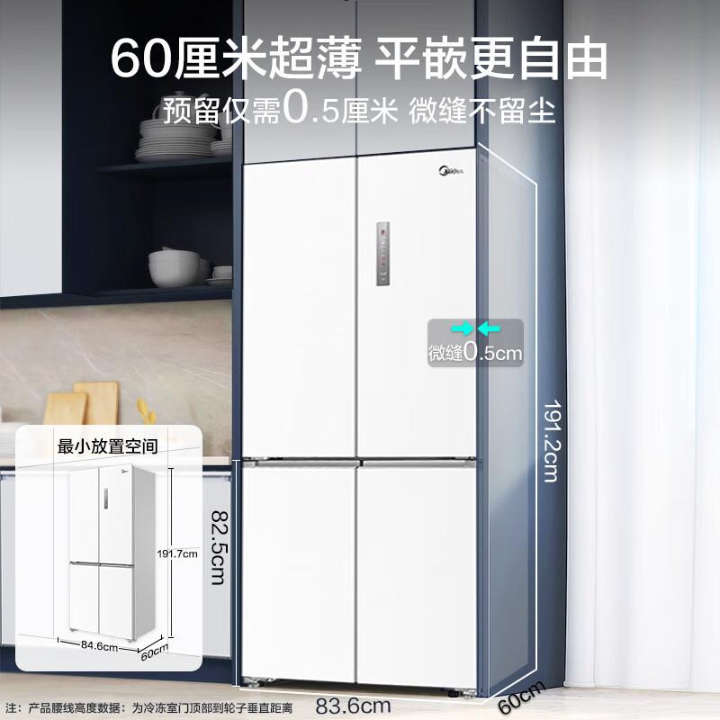 Mi.dea/美.的BCD-483WSPZM(E)底部散热冰箱十字四门嵌入式白色