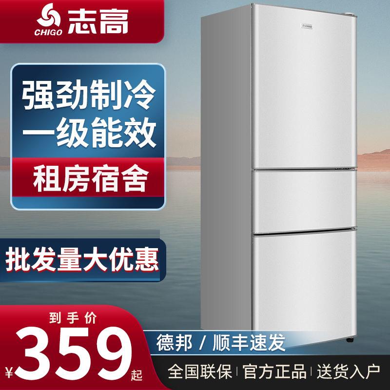 志.高电冰箱家用迷小型双开门宿舍出租房办公室冷藏冷冻小型冰箱