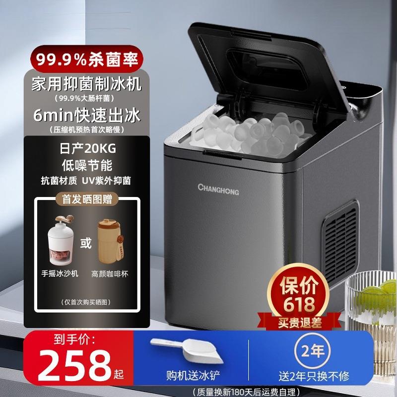 制冰机小型家用宿舍学生迷你全自动制冰器小功率20KG户外摆摊