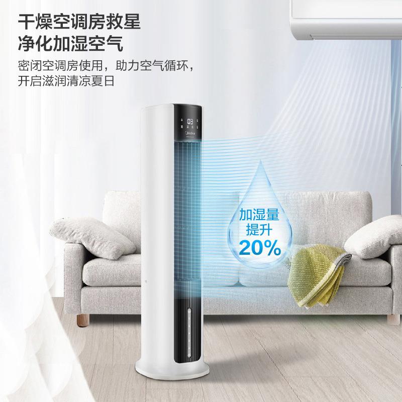 美.的空调扇冷风机制冷风扇家用小型水空调宿舍冷气塔扇AAC12AR
