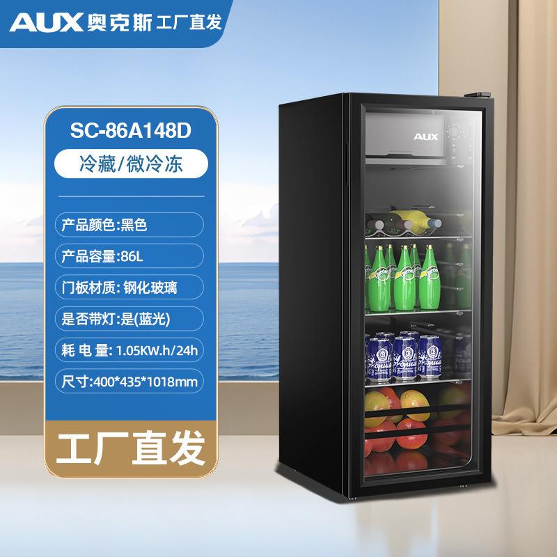 奥.克斯冰吧冷藏柜恒温展示柜酒店家用冰箱小型迷你单门办公室酒