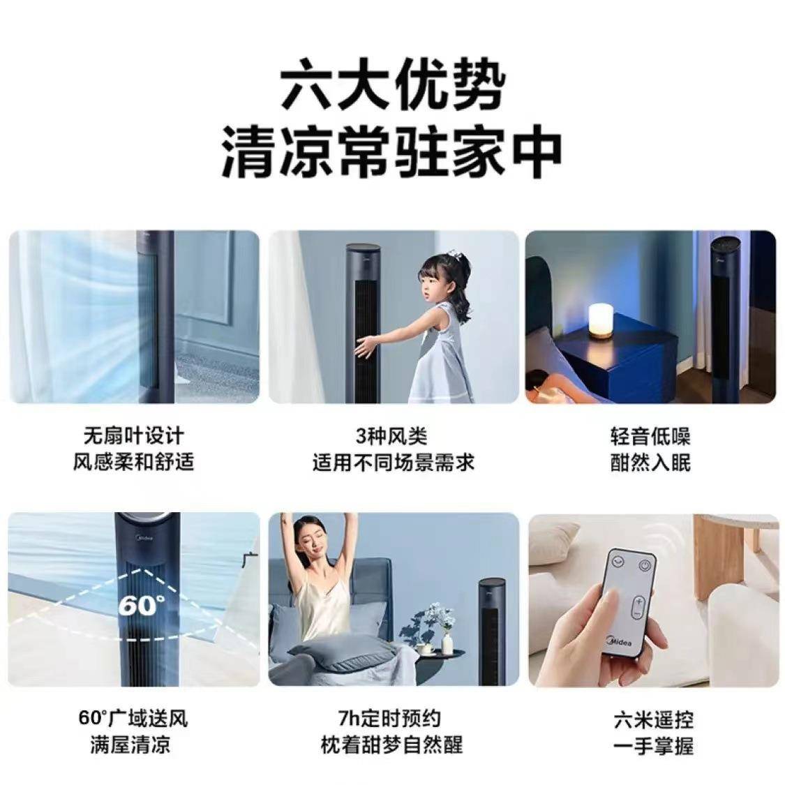 美.的塔扇ZAF09MR家用轻音风扇遥控定时无叶大风量立式摇头落地扇