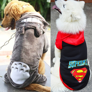 大狗狗衣服中大型犬金毛秋冬装拉布拉多萨摩耶哈士奇阿拉斯加冬款