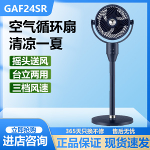 美的电风扇空气循环扇遥控家用定时落地扇3D立体摇头送风GAF24SR