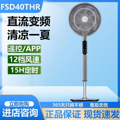 美的电风扇直流变频摇头落地扇