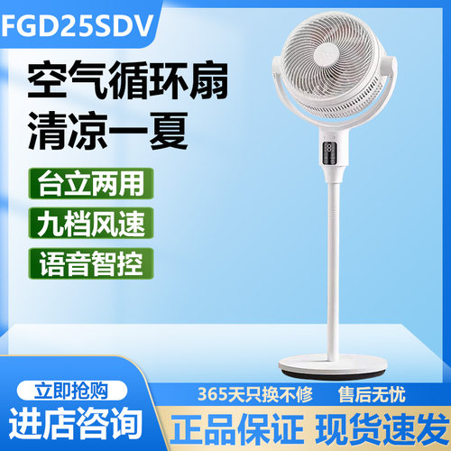 美的电风扇节能省电台立式落地扇