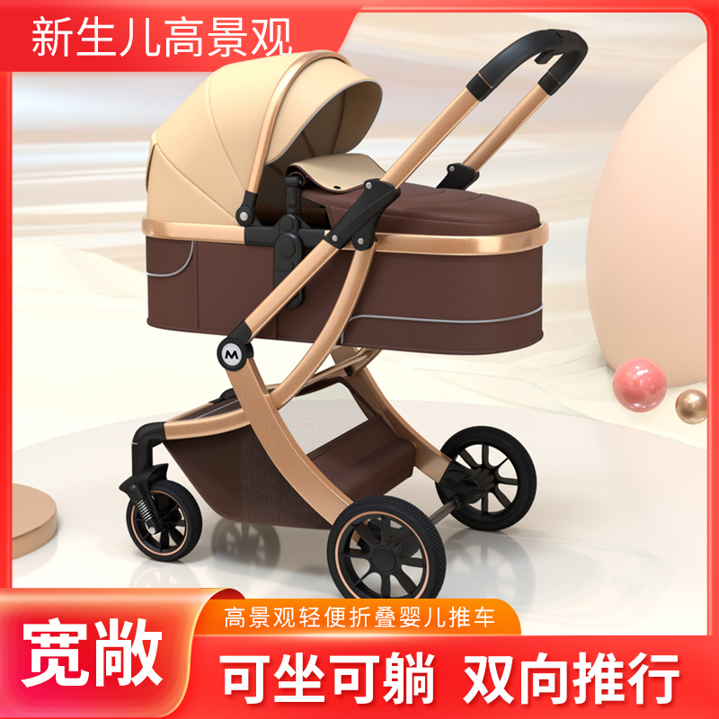 宜库双向婴儿推车可坐可躺避震折叠宝宝高景观轻便简易新生儿童车