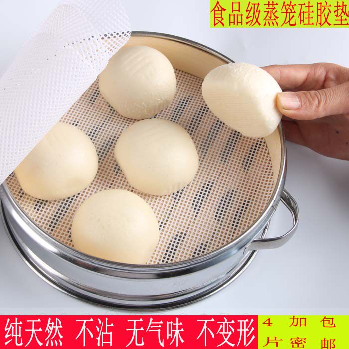 不粘硅胶蒸笼垫硅胶不刷油圆形蒸笼布笼纸小笼包垫笼屉布蒸馒头垫