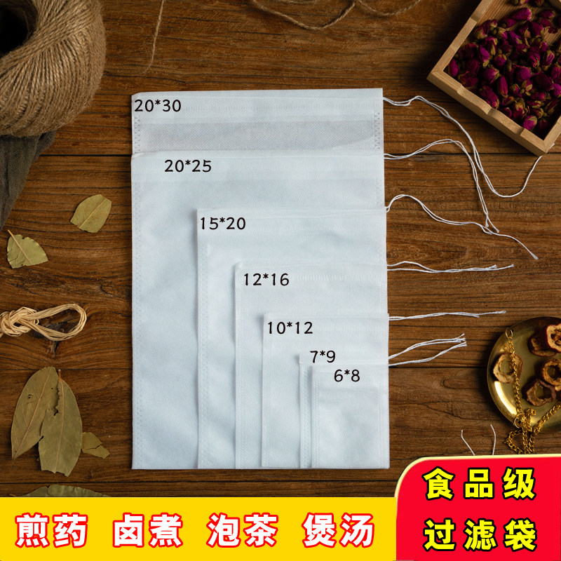 大号无纺布煎中药隔渣袋卤料包料袋煲汤过滤袋调小号茶包袋一次性