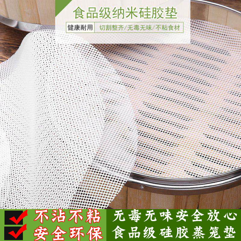 不粘蒸笼布垫子蒸笼屉布蒸包子馒头食品级硅胶蒸笼垫布蒸馍馍垫布