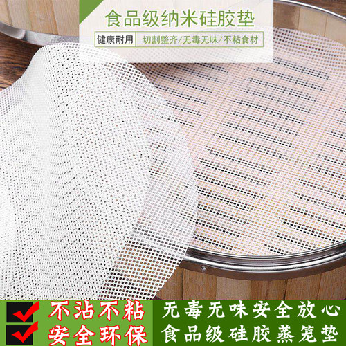 不粘蒸笼布垫子蒸笼屉布蒸包子馒头食品级硅胶蒸笼垫布蒸馍馍垫布