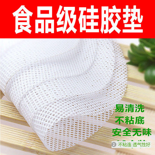 垫子食品级不粘烘焙工具蒸笼布