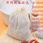 厨房重复使用小网眼过滤网隔离袋子起泡网眼使用泡茶包食用沙布袋