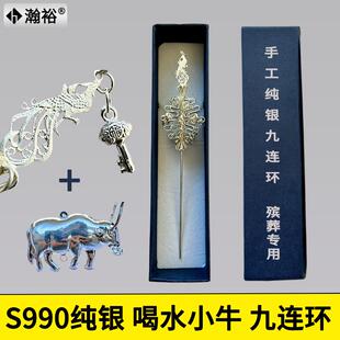 纯银九连环纯银发簪陪葬饰品老人用打狗棍纯手工饰品胸襟银牛喝水