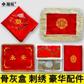 骨灰盒红包布盖布铺金盖银被褥骨灰袋刺绣仙鹤配件五福葬品全套