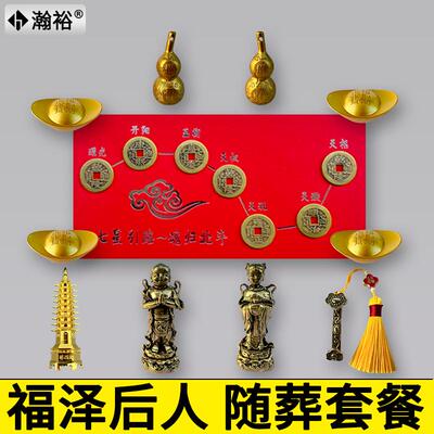 瀚裕随葬品下葬品下葬陪葬品