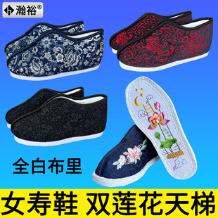 女寿鞋千层底纯棉白布里莲花登天梯寿衣配套刺绣莲花高档精品