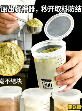 翻盖收纳罐果粉盒密封罐