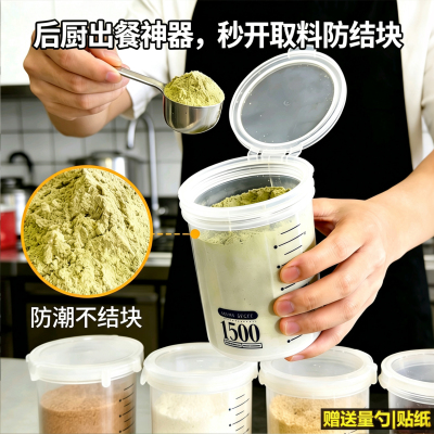翻盖收纳罐果粉盒密封罐