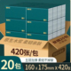 备家洁420张抽纸大包纸巾家庭实惠装 卫生纸家用餐巾纸面巾纸擦手