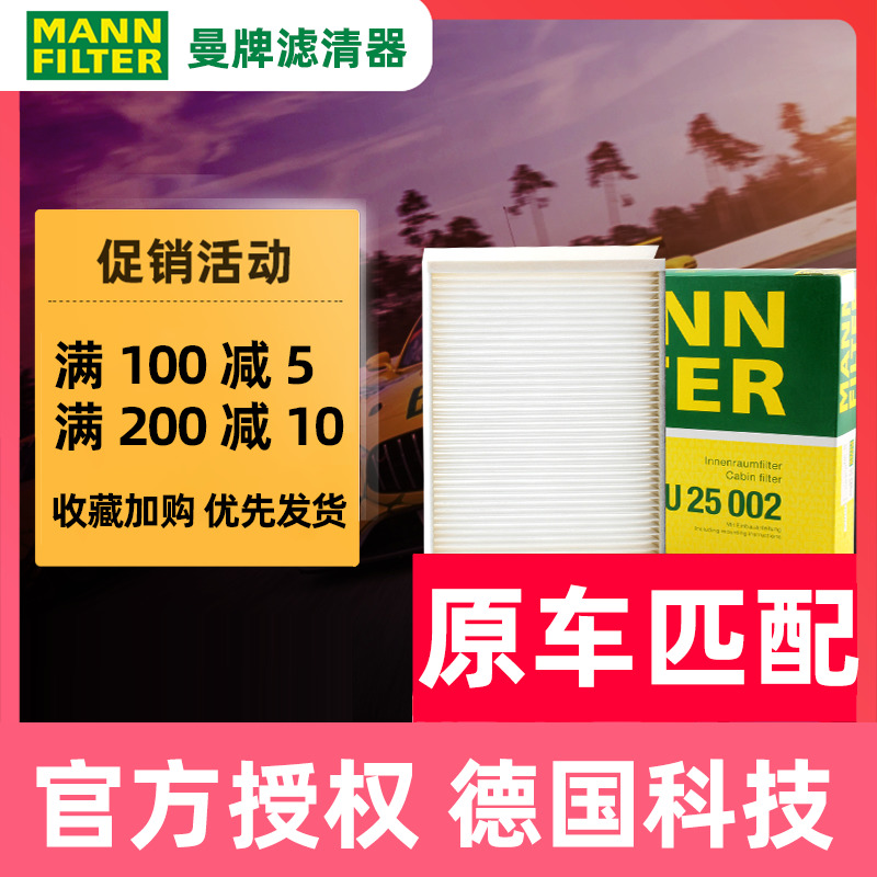 曼牌空调滤芯适配奔驰C级E级GLC260C180C200LE300E200ML320GLE400
