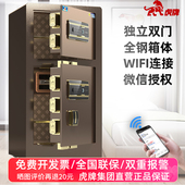 1.5米双门密码 指纹防盗大型全钢WiFi智能保险箱双层保管柜箱办公室 1.2 虎牌直营 虎牌保险柜家用办公80