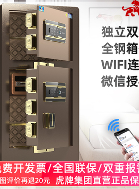 【虎牌直营】虎牌保险柜家用办公80 1/1.2/1.5米双门密码指纹防盗大型全钢WiFi智能保险箱双层保管柜箱办公室