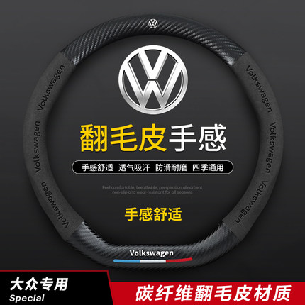 大众D型方向盘套真皮新速腾朗逸捷达宝来polo迈腾B8高尔夫7凌渡