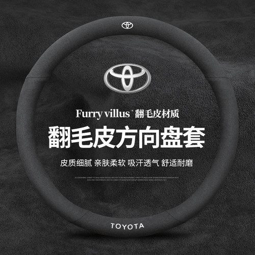 超薄专车专用方向盘套艾高翻毛皮