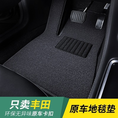 丰田凯美瑞卡罗拉RAV4地毯式脚垫