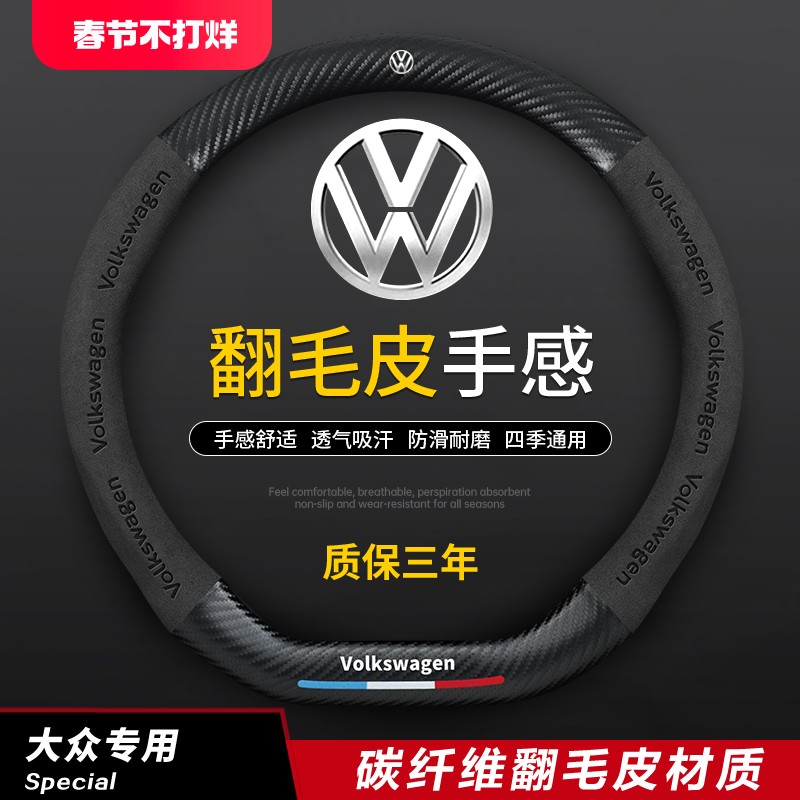 大众D型方向盘套真皮新速腾朗逸捷达宝来polo迈腾B8高尔夫7凌渡 汽车用品/电子/清洗/改装 方向盘套 原图主图