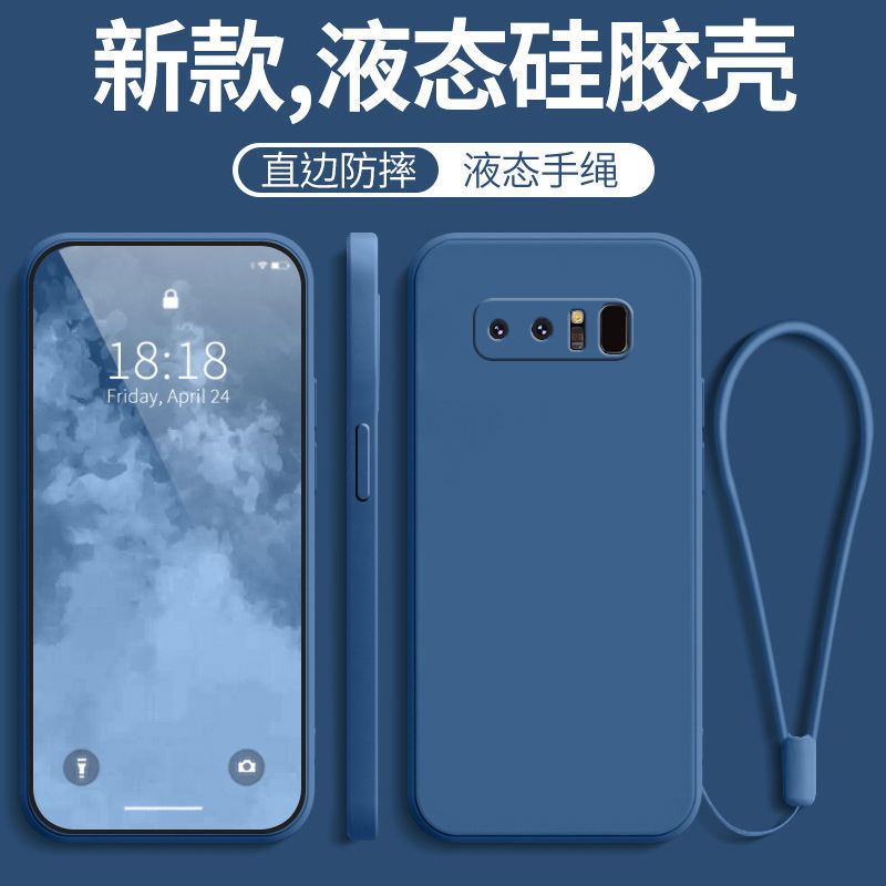 适用于三星note8手机壳三星note8保护壳samsung防摔galaxy软外壳samsung note8硅胶直边液态新款全包带挂绳