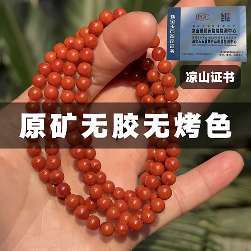 假一赔十原矿无胶无优化凉山柿子红项链多圈手串本命年火焰纹米珠