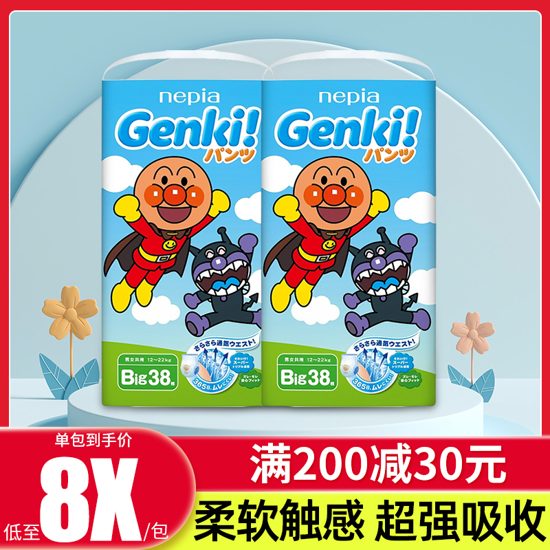 新品日本本土妮飘genki面包超人纸尿裤尿不湿拉拉裤MLXLXXL学步裤