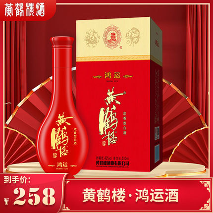 酒厂直营武汉黄鹤楼酒鸿运42°500ml浓香型白酒商务