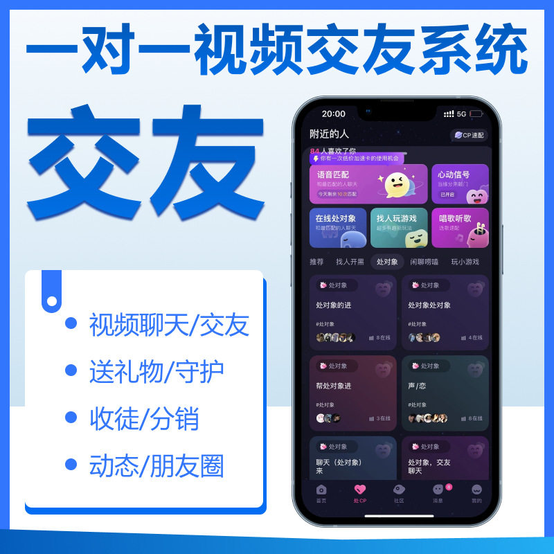 树洞聊天程序开发娱乐入驻陪玩软企业形象VI设计